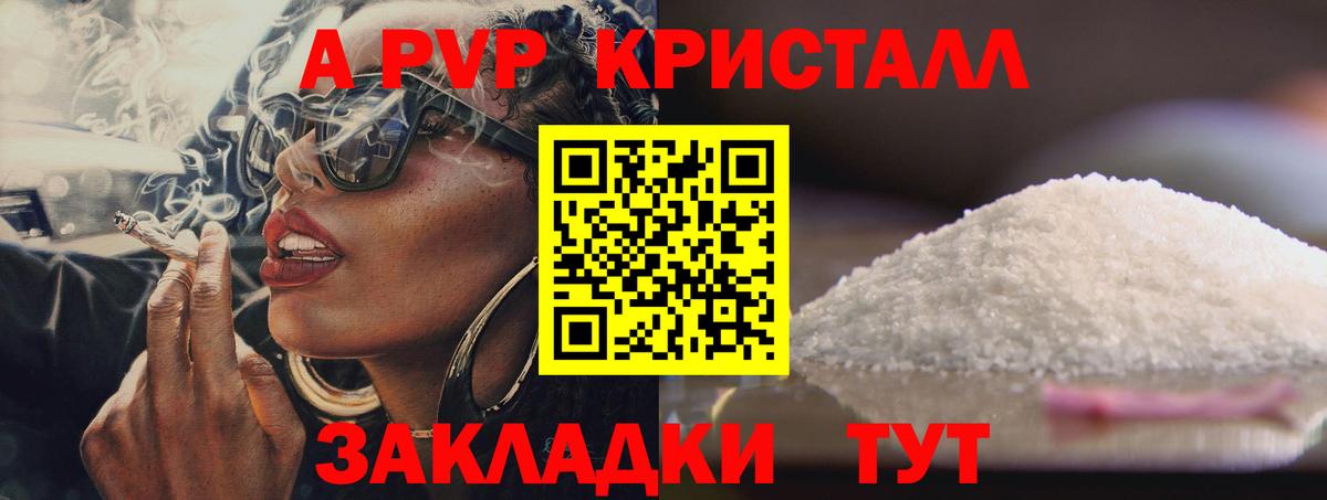 Alfa_PVP VHQ  Alpha PVP СК  Alpha-PVP Соль  A-PVP  Вход с VPN  Учалы 