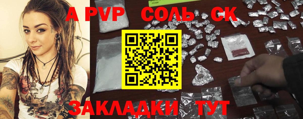 Alpha PVP мука Учалы