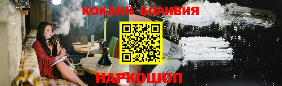 наркошоп  КОКАИН  Cocaine Fish Scale  Вход с VPN  Cocaine Fish Scale  Учалы 