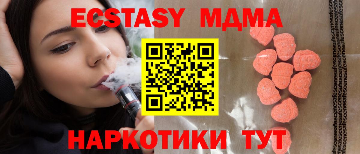ЭКСТАЗИ Cube  Экстази  Учалы  Вход с VPN  купить  сайты  Ecstasy MDMA 