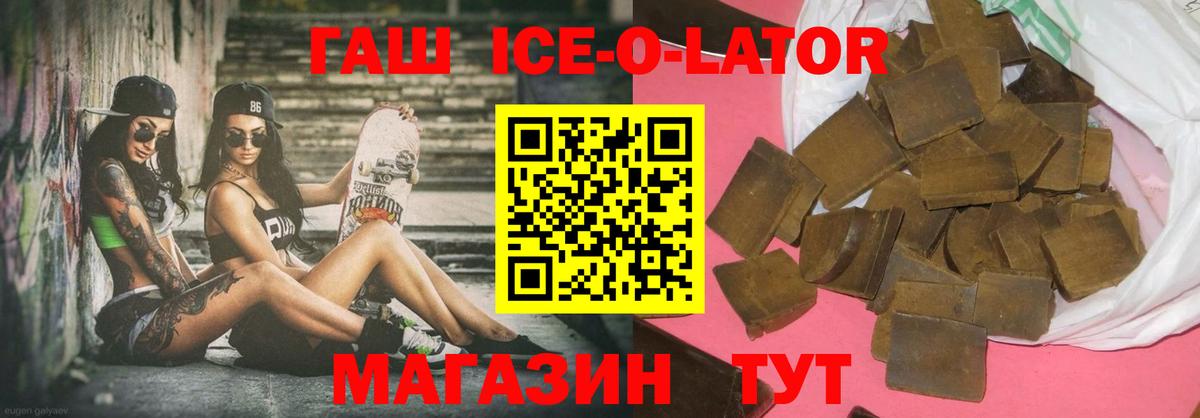 ГАШИШ Ice-O-Lator  ГАШИШ AMNESIA HAZE  Учалы  Вход с VPN 