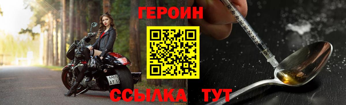 Учалы  ГЕРОИН VHQ  Вход с VPN 