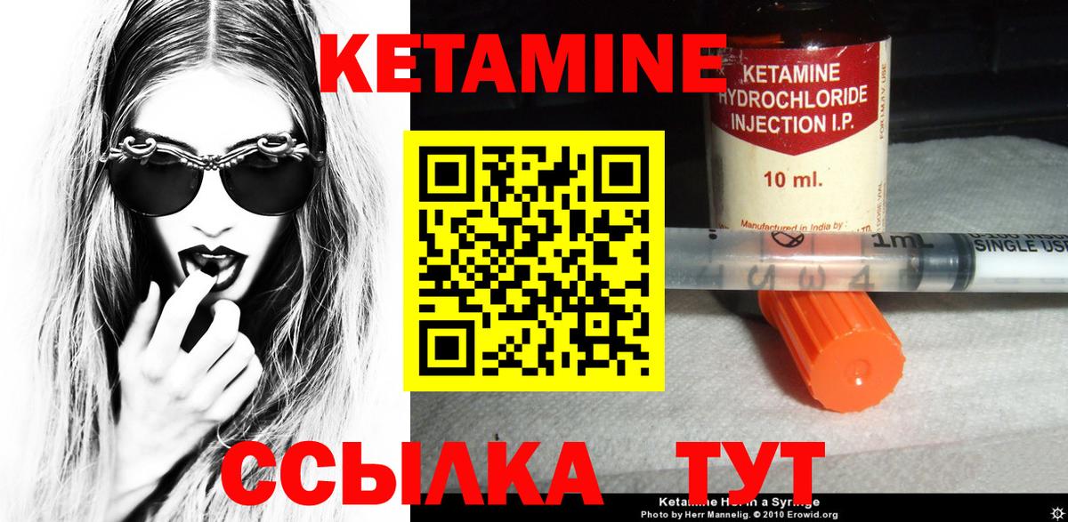 КЕТАМИН ketamine  Кетамин VHQ  Вход с VPN  omg ссылка  Учалы 