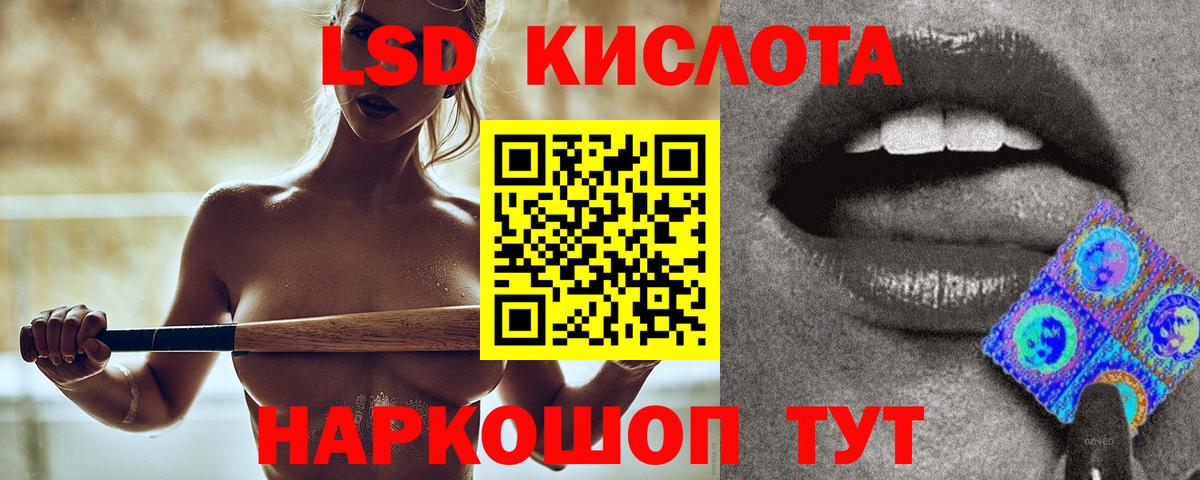 LSD-25 экстази ecstasy Учалы