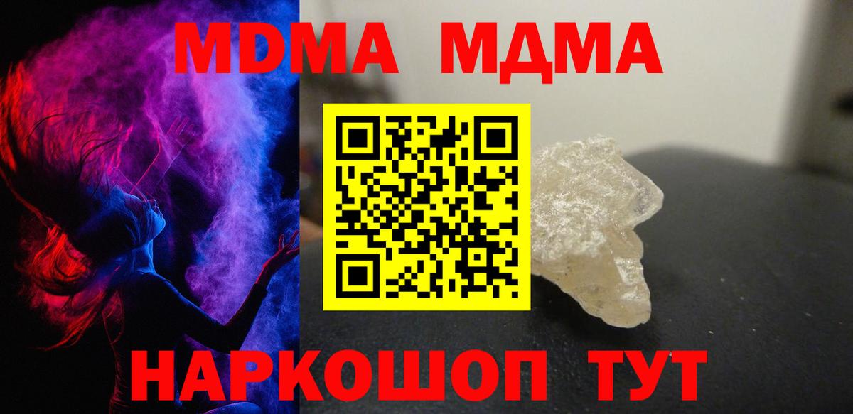 MDMA молли  Вход с VPN  MDMA Molly  MDMA  Учалы 