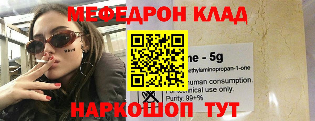 Меф 4 MMC  Вход с VPN  Учалы 
