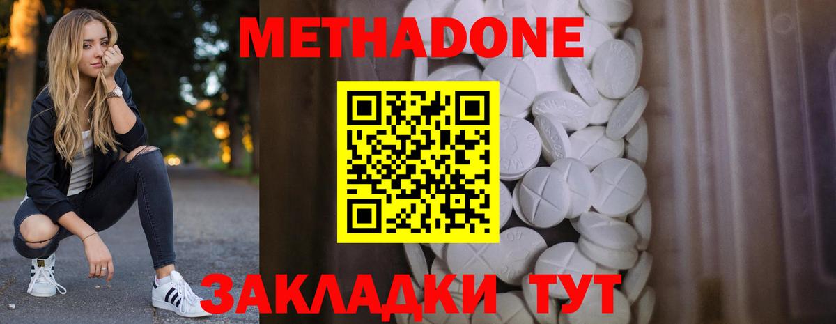 МЕТАДОН мёд  Вход с VPN  Метадон methadone  Учалы 