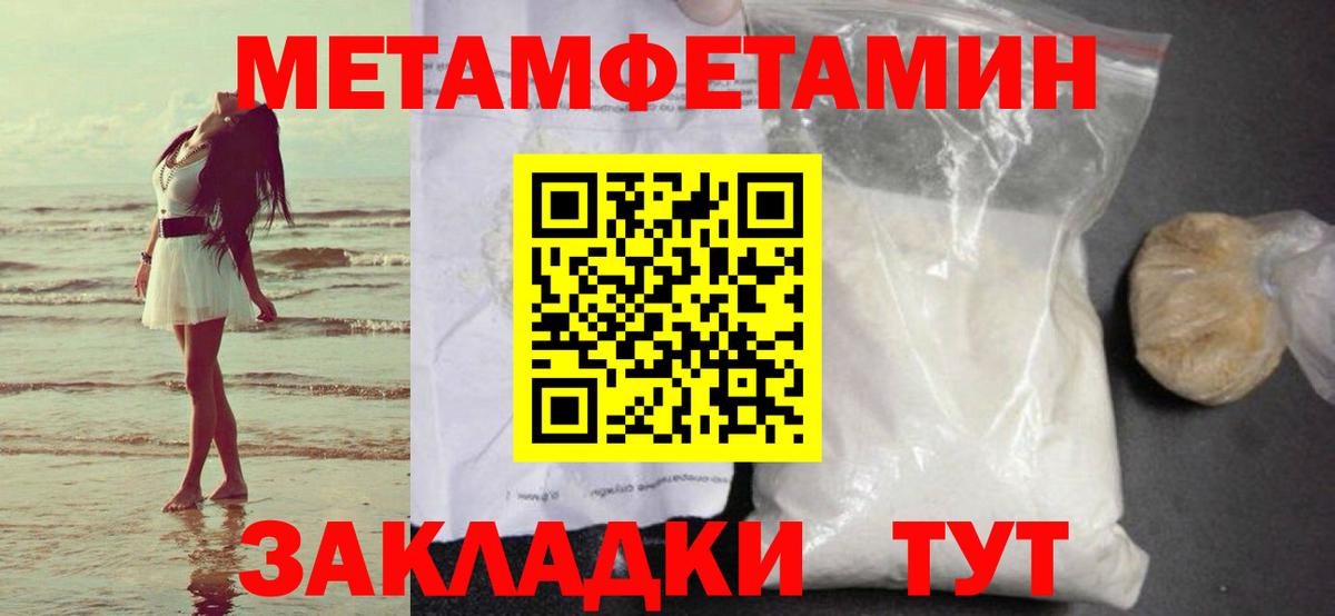 МЕТАМФЕТАМИН винт Учалы