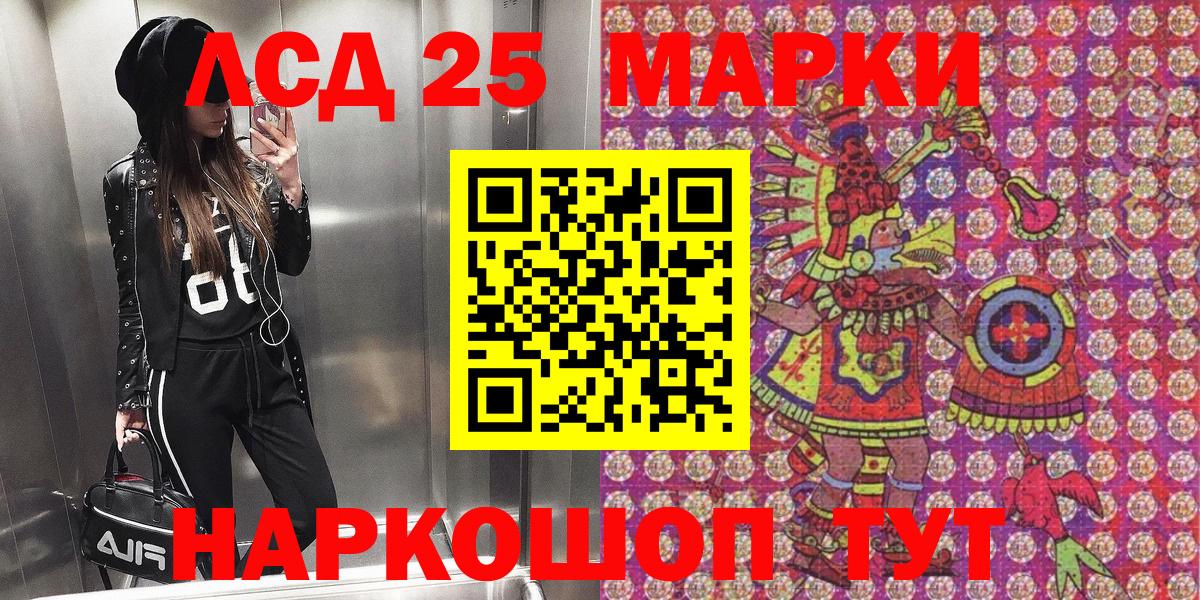 Наркотические марки 1500мкг  Марки 25I-NBOMe  Наркотические марки 1500мкг  Учалы  Вход с VPN 